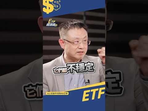 「這檔超穩」高股息00878,00919,00929 大家換來換去都是不信任!? #etf #etf錢滾錢 @CMoneySchool