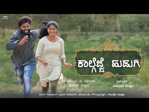 Kalgejje Chine | New Kannada Short Film | Smart Movies | Avinasha Chouhan