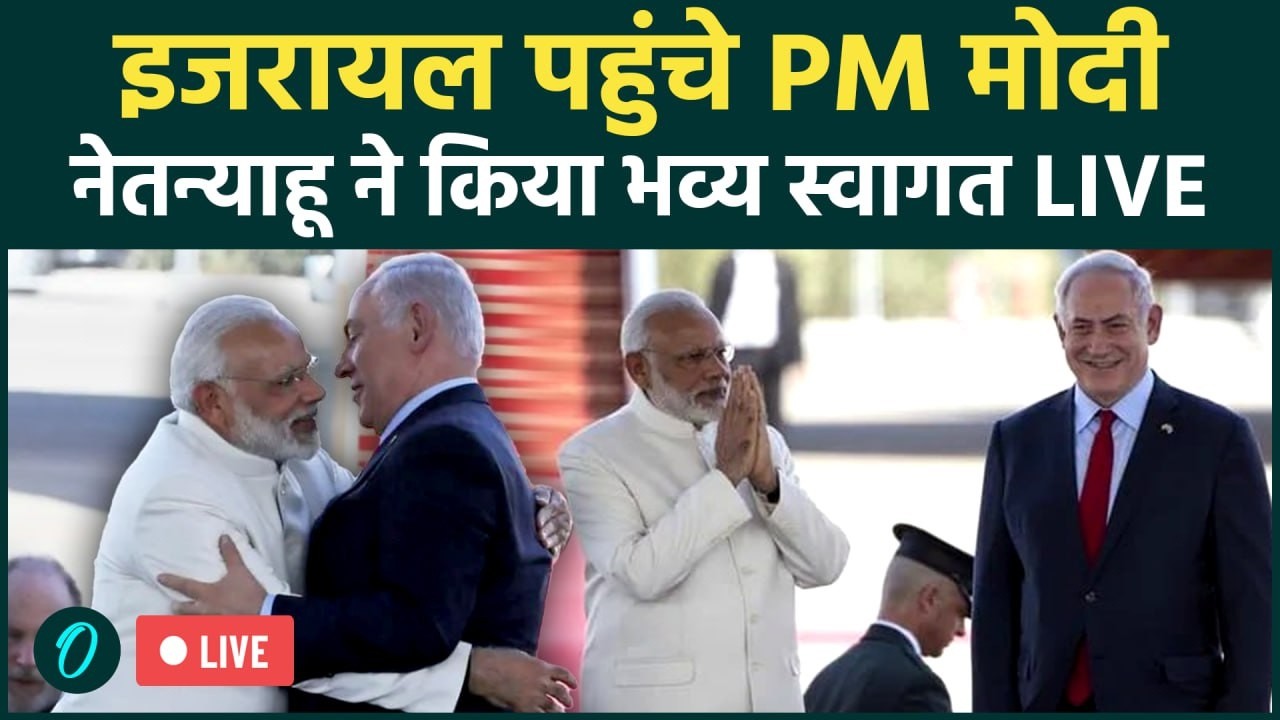 PM Modi Arrives in Israel ๐ฎ๐ฑ | Grand Welcome by Netanyahu