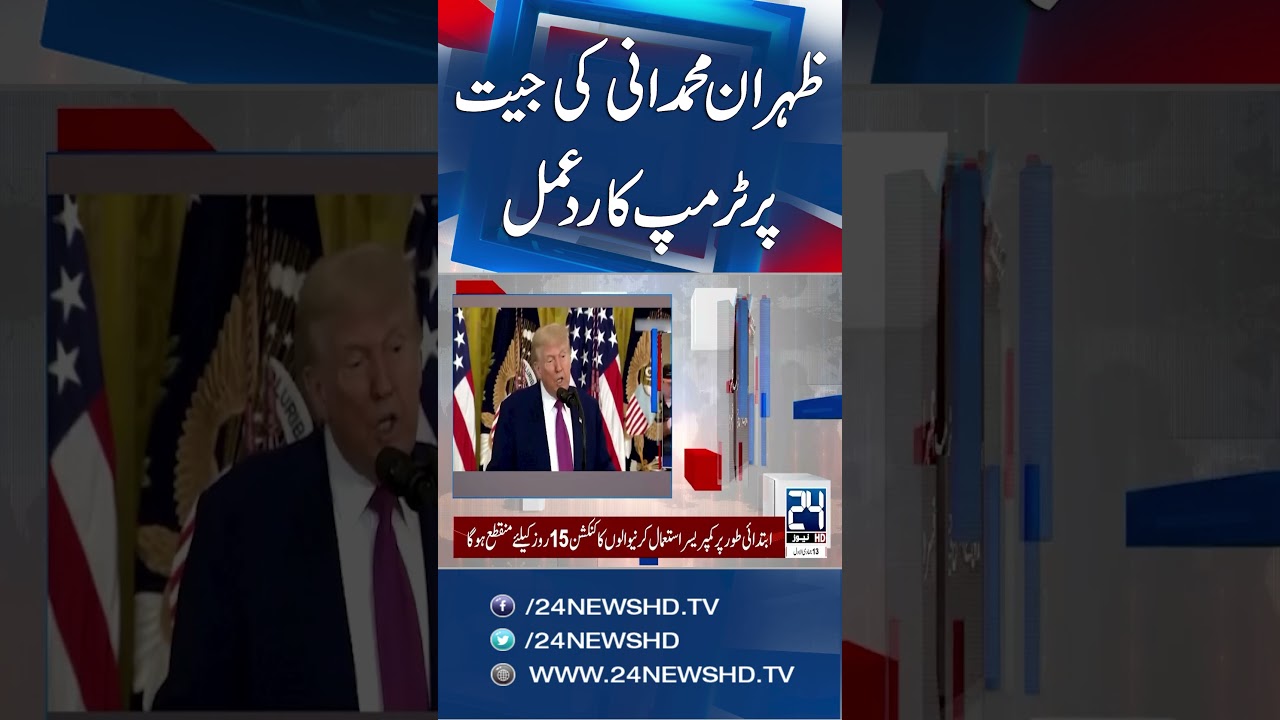 Trump Responds to Zohran Mamdani’s Victory Speech with Mysterious Message