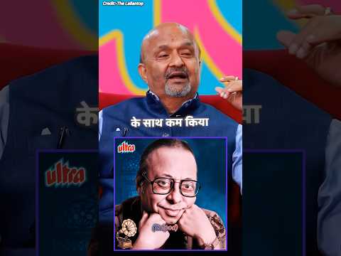 RD Burman और Anu malik🎵🎬♥️..#rdburman #sameeranjaan #anumalik #thelallantop #shorts #90shindisongs