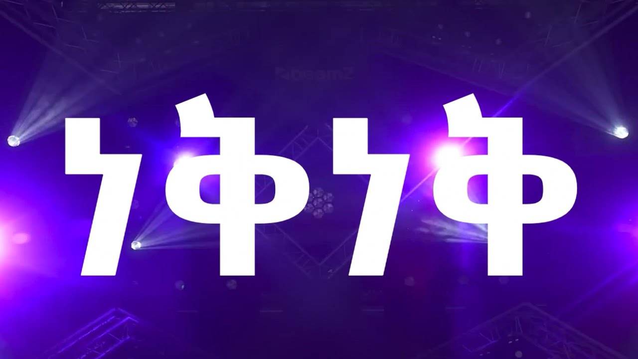 Ethiopian Music: J Pac (Neq Neq) 2025 ๐ถ