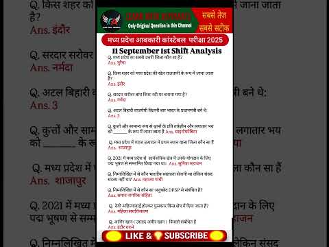MP आबकारी आरक्षक 2025 Exam Analysis | MP Excise Constable 11 September 1st Shift Exam Analysis