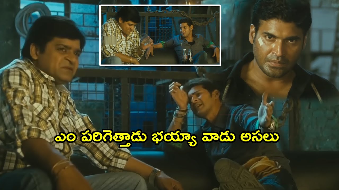 Khaleja Comedy Scenes with Ali & Mahesh Babu 🎬
