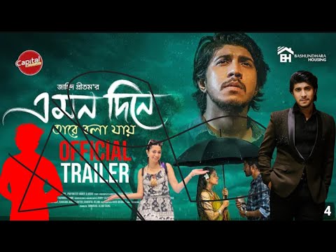 Emon Dine Tare Bola Jay - Trailer _ Tawsif Mahbub _ Priyontee Urbee.