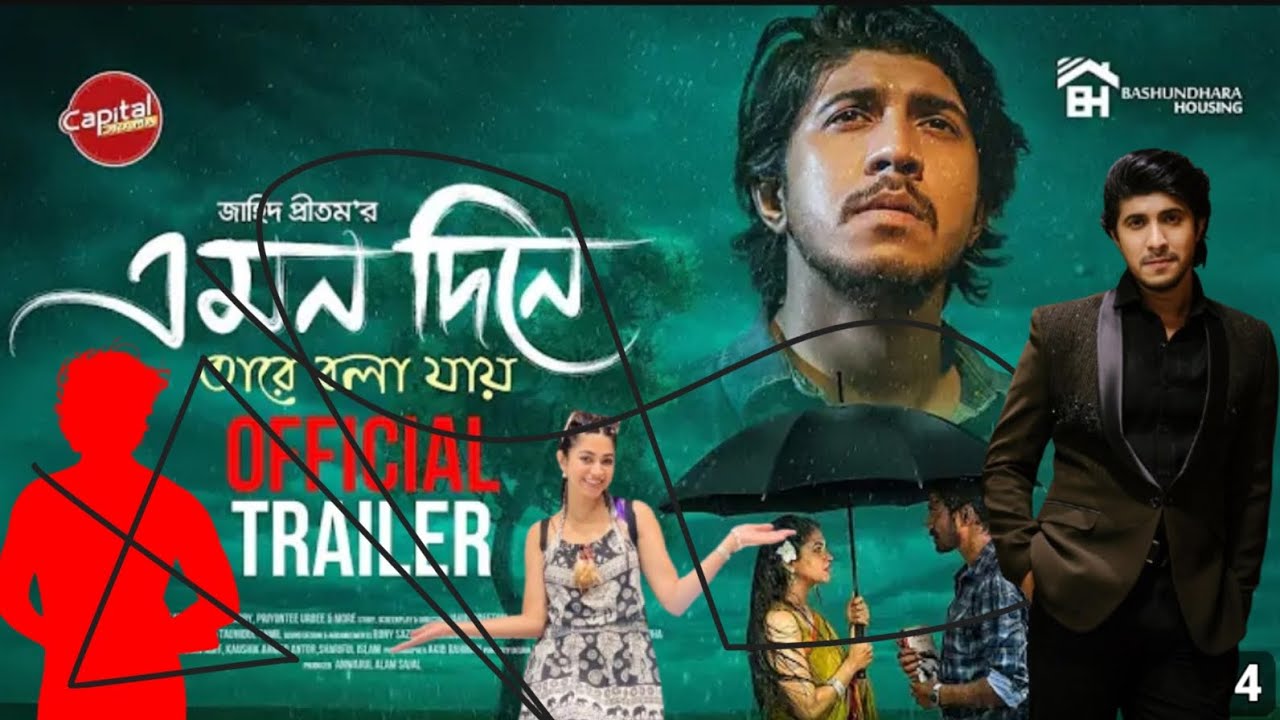 Emon Dine Tare Bola Jay - Romantic Drama Trailer 🎬 | Tawsif Mahbub & Priyontee Urbee