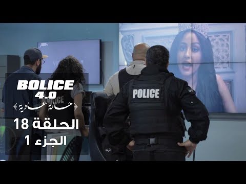 Bolice 4.0 - Ep 18 | part 1