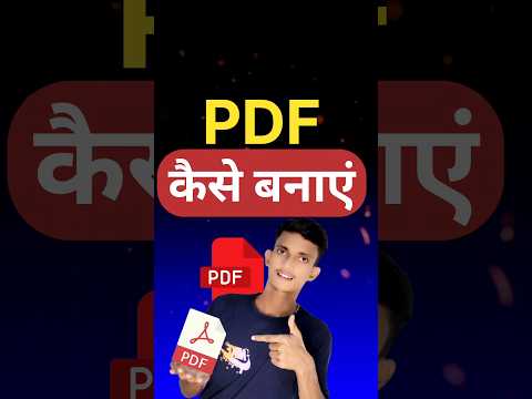 how to create pdf file from photos // PDF kaise banaye