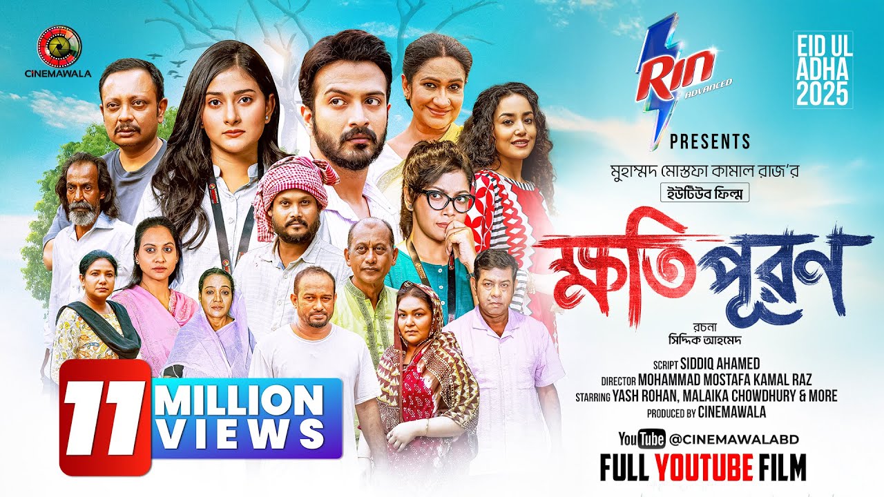 Khotipuron Full Bengali Film | Yash Rohan & Malaika Chowdhury | Eid Natok 2025 🎬