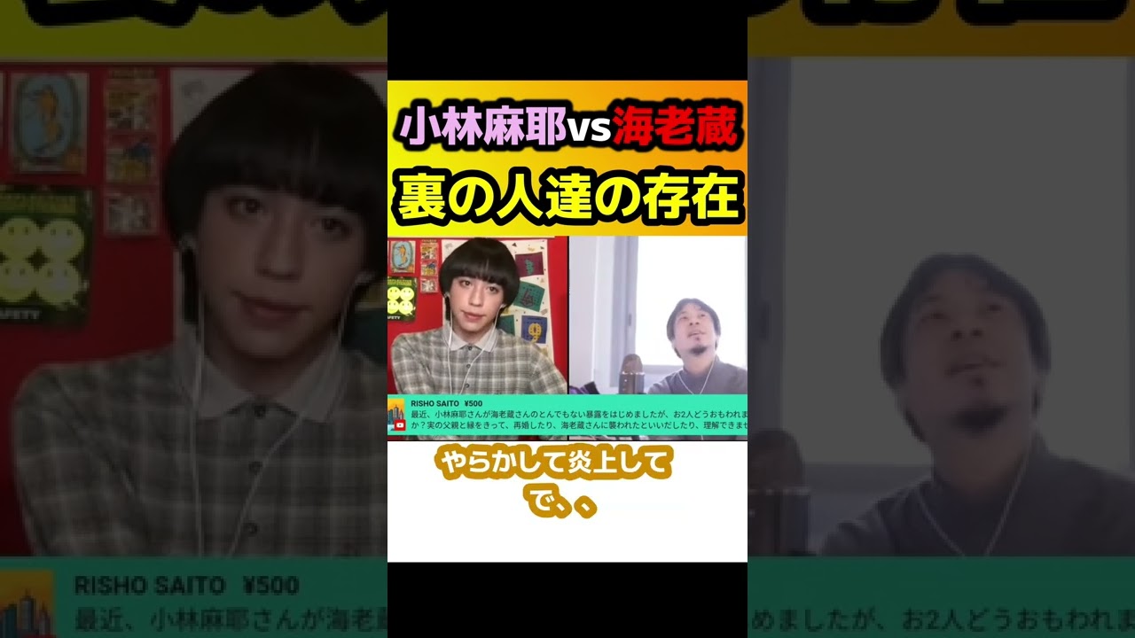 りゅうちぇるが語る小林麻耶の暴露に対する本音💬【切り抜き】
