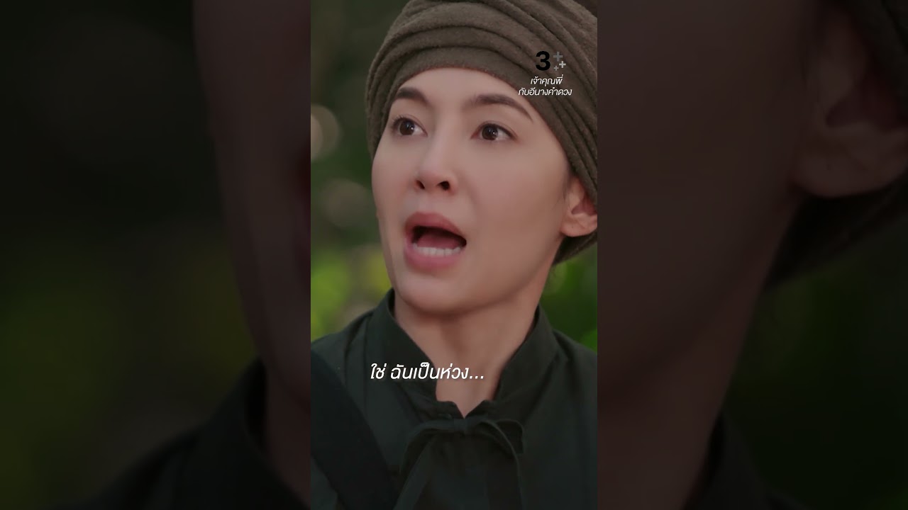 เตรียมลุ้นความสนุกในละคร #เจ้าคุณพี่กับอีนางคำดวง ทุกวันพุธ-พฤหัสบดี 📺