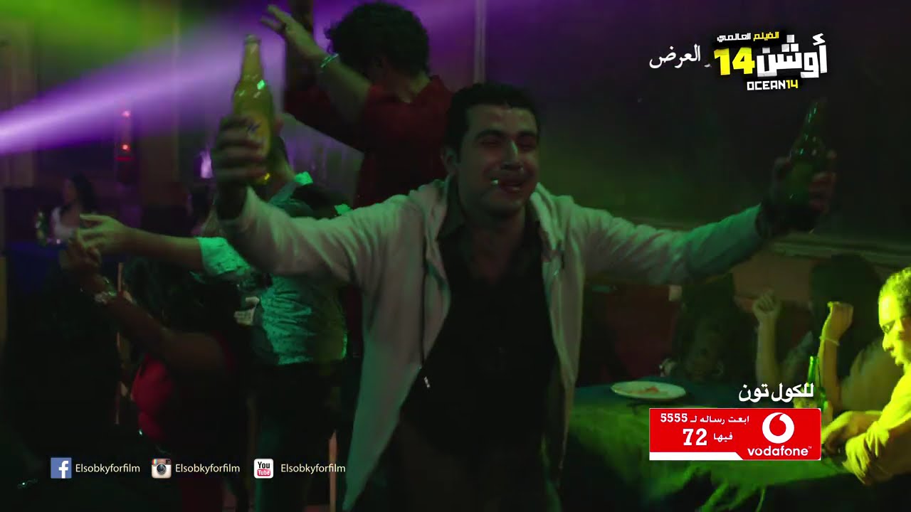 احمد شيبة - اه لو لعبت يا زهر - و الراقصة الا كوشنير من فيلم اوشن 14 (فيديو كليب)