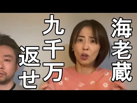 【小林麻耶】海老蔵の為に貸した九千万返して！！【ニッポン暴露チャンネル】
