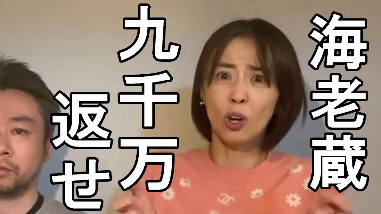 【小林麻耶】海老蔵に貸した9千万円を返して！真実暴露🔥