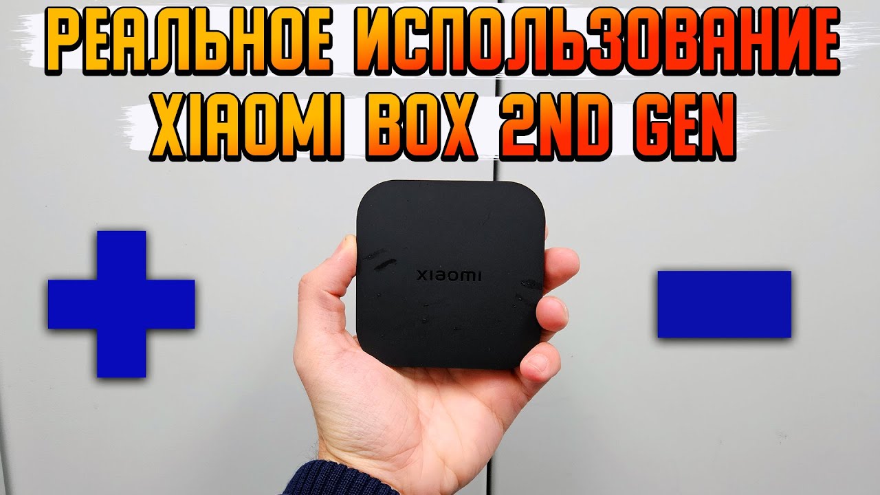 Xiaomi Mi Box 2nd Gen: Pros & Cons Review