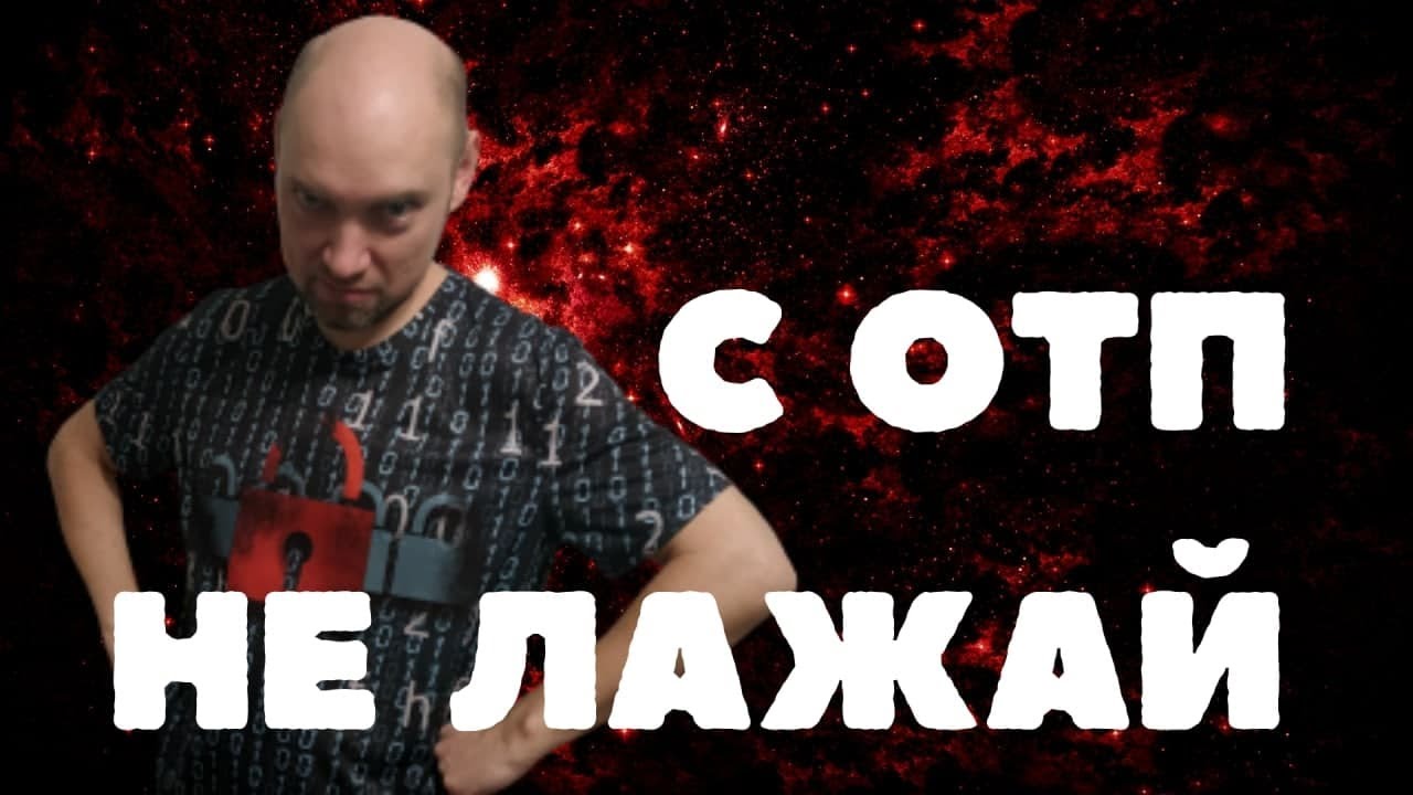 Почему повторное использование ключа в шифровании опасно 🔐