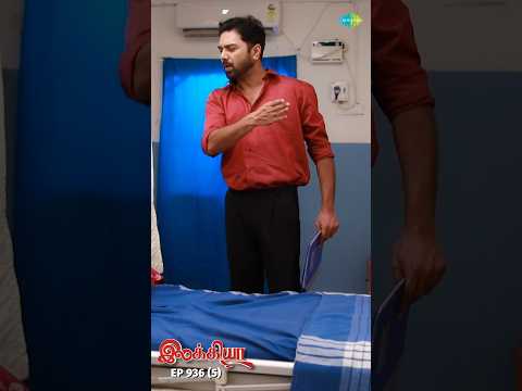 Ilakkiya Serial Shorts | Ep 936 - 5 | Shambhavy, Nandhan, Sushma Nair |  #ytshorts #shorts