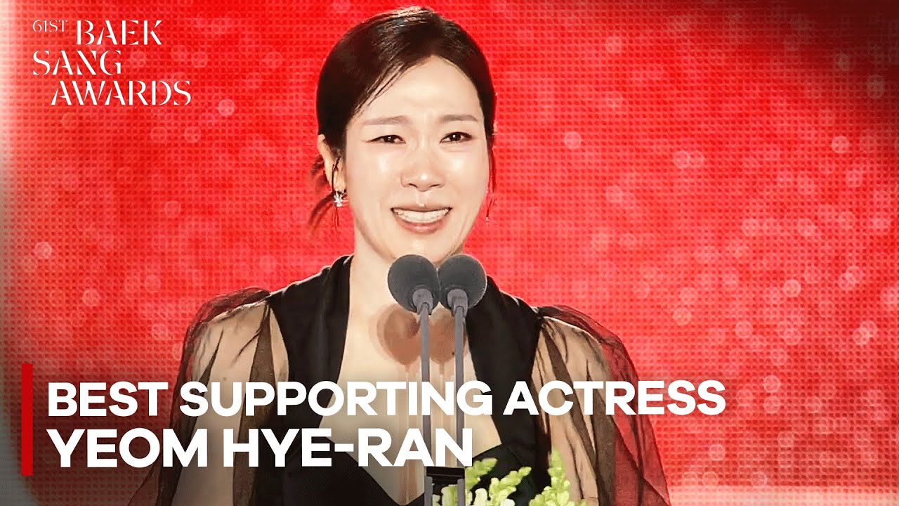 [ENG SUB] Yeom Hye Ran Wins Best Supporting Actress 🏆