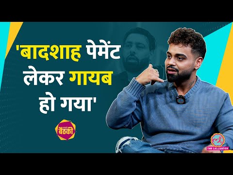 Honey Singh के बाद Kala Chashma वाले Indeep Bakshi ने Badshah पर लगाए आरोप, क्या-क्या कहा? Baithki