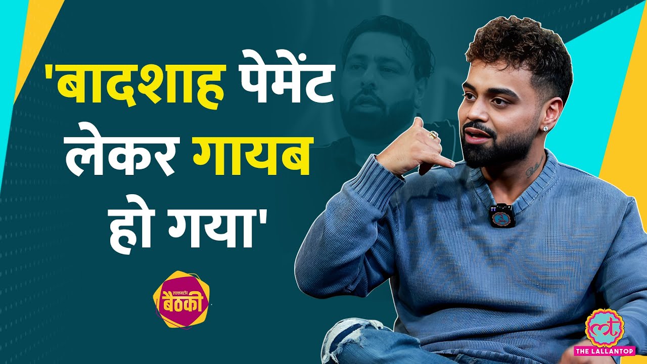 Indeep Bakshi का Badshah पर आरोप: Kala Chashma और अन्य हिट्स की कहानी 🕺