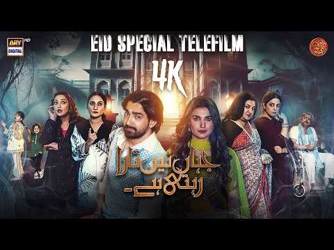 Jahan Nain Tara Rehti Hai | Eid Special Telefilm | Amna Ilyas | Ali Safina | ARY Digital