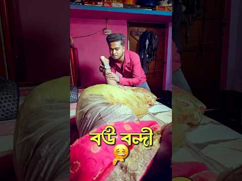 best bangla comedy || comedy video || best funny video || hasir video|| Gopen #sorts