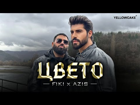 Фики x Азис - Цвето -- Fiki x Azis - Cveto | Official 4K Video, 2024  ♪