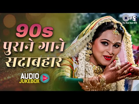 90s पुराने गाने सदाबहार | 90s Evergreen Hindi Song | 90s Hits Hindi Songs | Hindi Gana | Love Songs