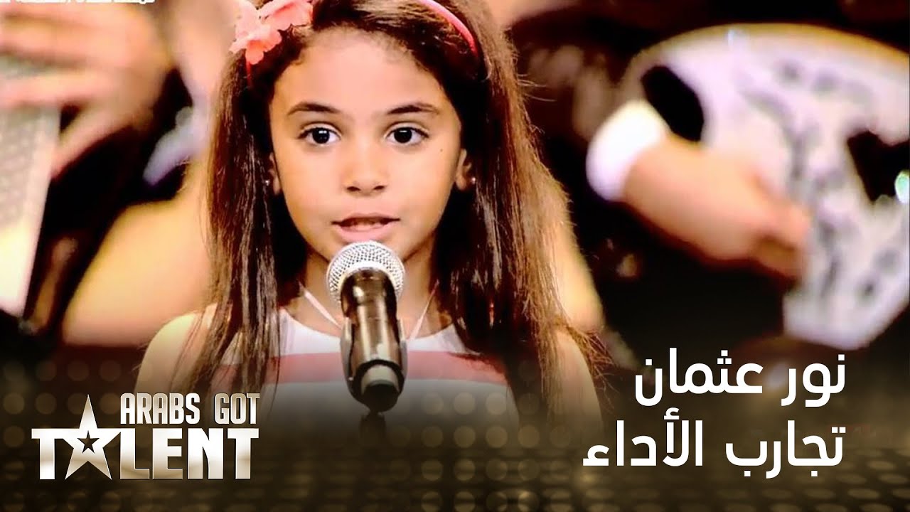 نور عثمان تذهل جمهور Arabs Got Talent 🎤
