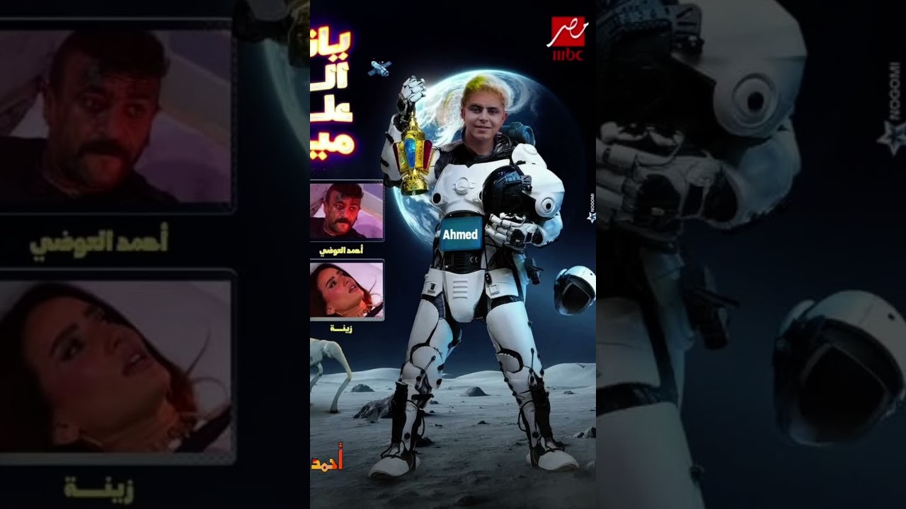 أحمد إيلون في مصر خلال رمضان مع رامز جلال 🇪🇬