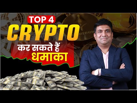 Top 4 Crypto 2025 | Best Crypto Investment For Beginners | Bitcoin, Ethereum, Solana, XRP