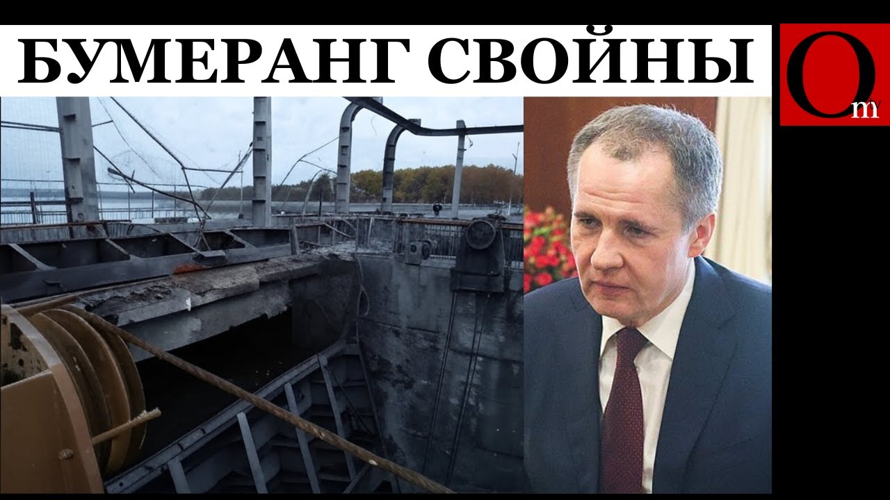 Критическая ситуация: Белгородская плотина трещит — эвакуация города 🚨