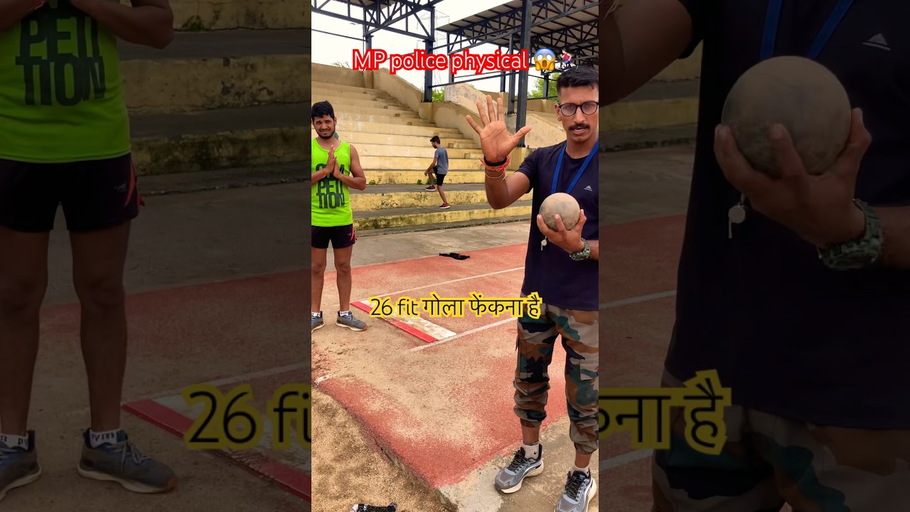26 Fit गोला MP पुलिस फिजिकल🔥