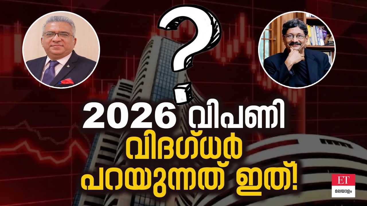 വിപണി ഇനിയും താഴേക്കോ? വിദഗ്ധർ പറയുന്നത് | Stock Market Outlook