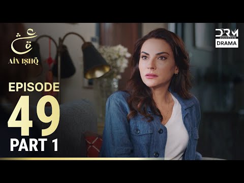Ain Ishq | Episode 49 - Part 1 | One Love Turkish Drama Urdu Dubbed | UD1O