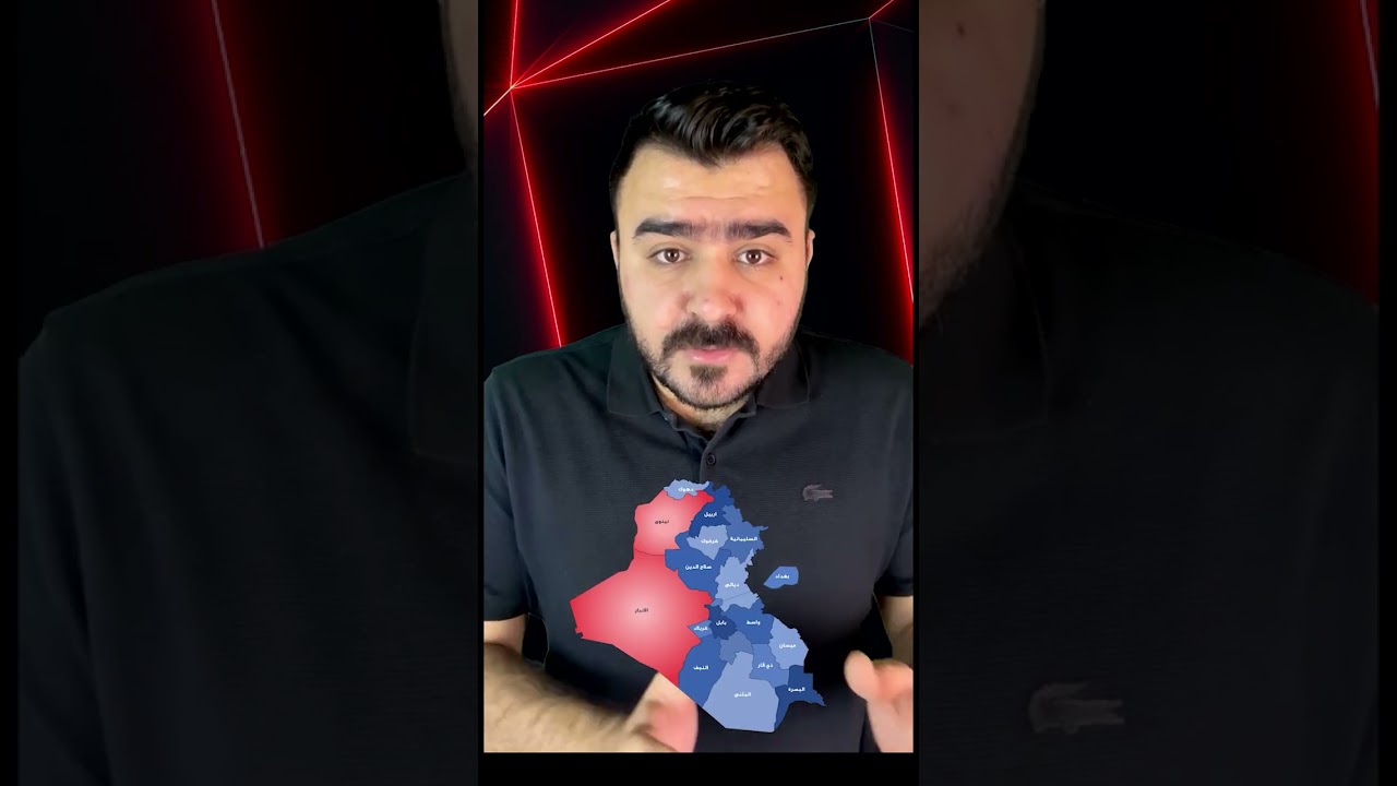 انتخابات مجلس النواب العراقي 2024: دليل شامل لكل ما تحتاج معرفته 🗳️