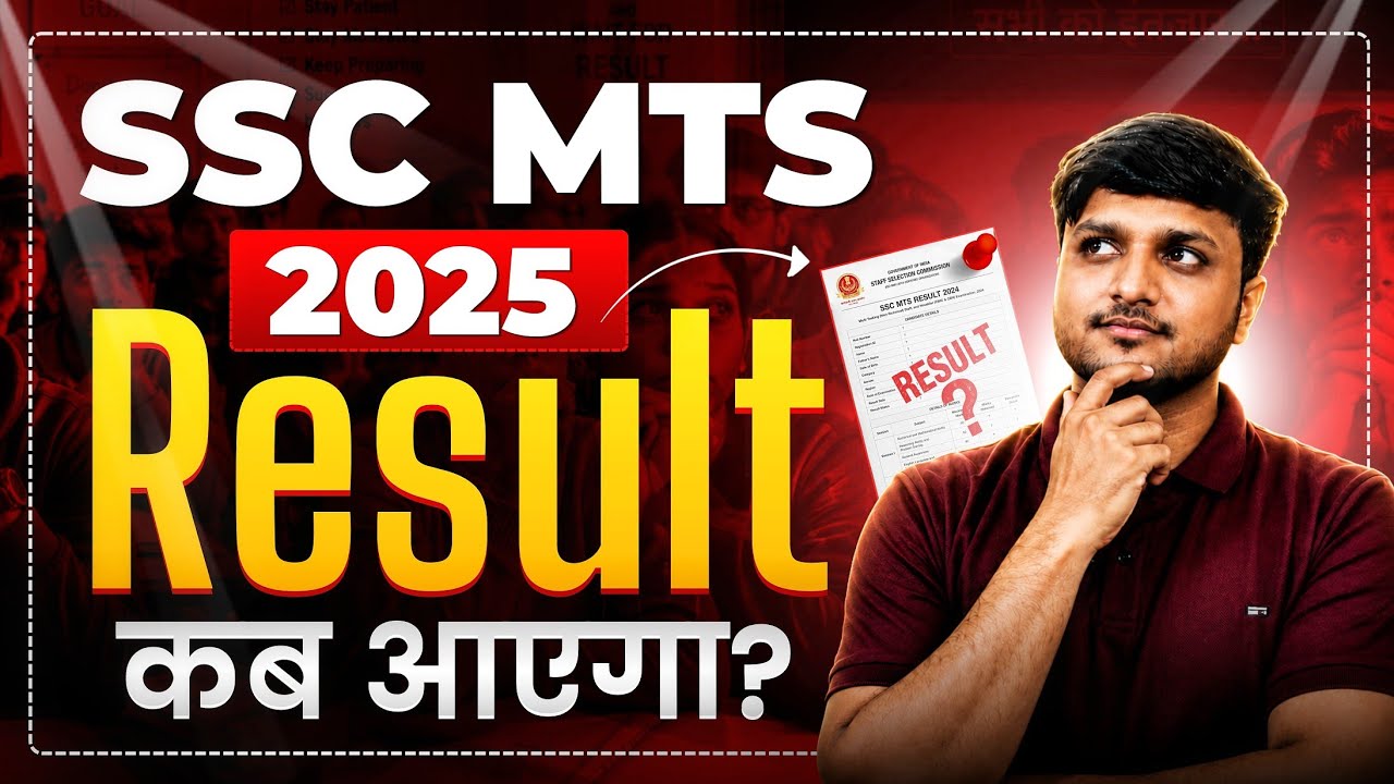 SSC MTS 2025 Expected Result Date | MTS 2025 Paper 1 & Final Paper Result Date | SSC MTS 2025