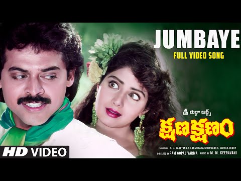 Jumbaye Full Video Song [HD] | Kshana Kshanam | Venkatesh, Sridevi | M.M.Keeravani | Ram Gopal Varma