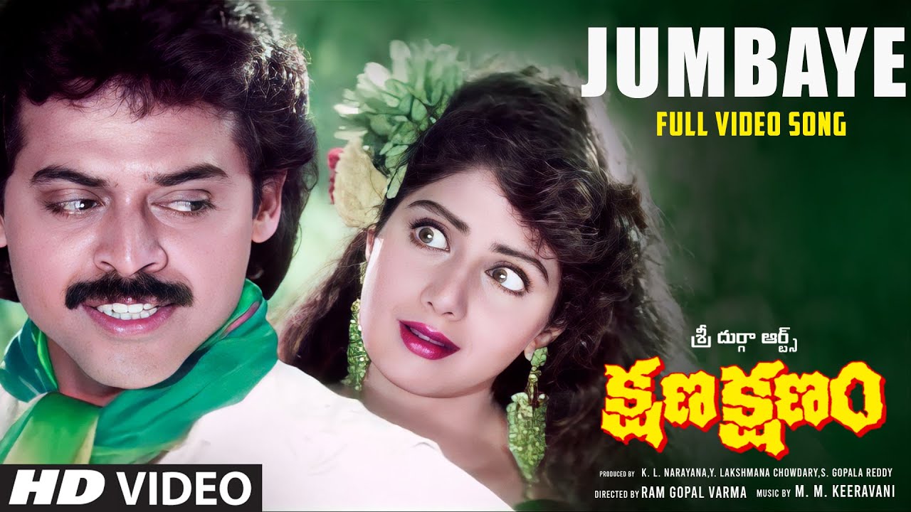 Jumbaye Full Video Song in HD | Kshana Kshanam | Venkatesh & Sridevi 🎶