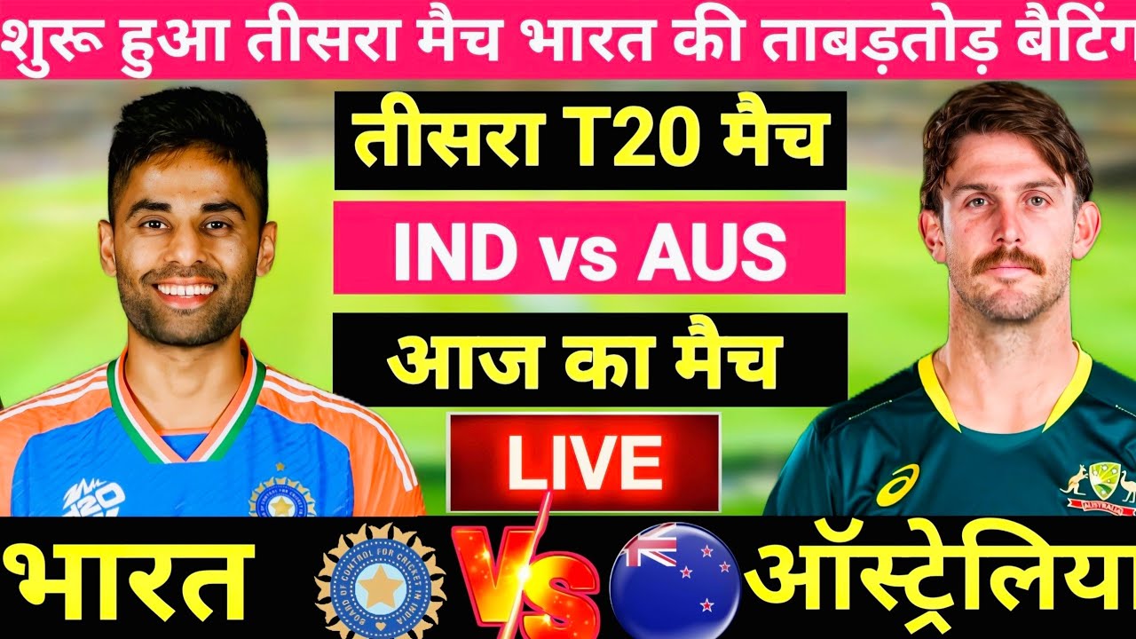 India vs Australia 3rd T20 Live: Watch the Exciting Clash Today 🇮🇳🇦🇺