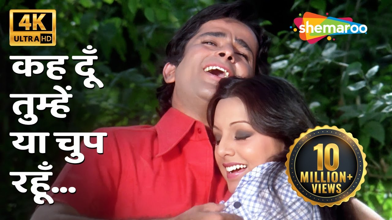 Kehdoon Tumhen Ya Chup Rahun 4K | Deewaar (1975) 🎶