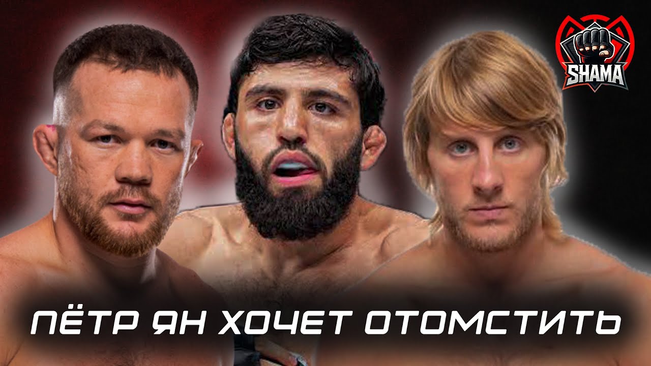 UFC 323: Главные новости недели 🥊