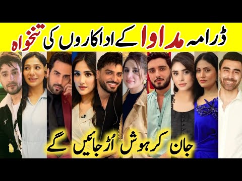 Madawa Drama Cast Salaries Ep 48-49 π°