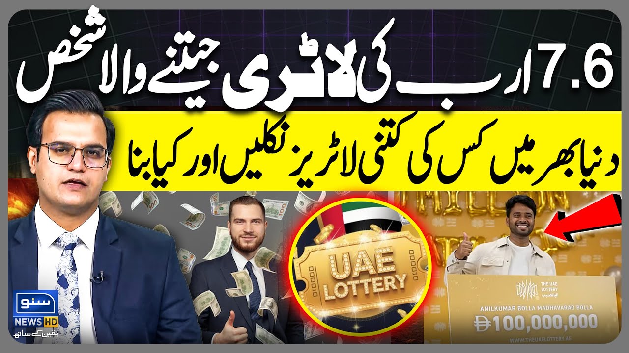 UAE Dh100 Million Lottery Winner | Dark Facts About Lottery Winners | Yasir Rasheed Vlog