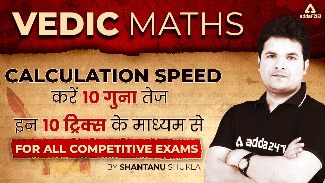 Master Vedic Maths: 10 Fast Calculation Tricks for All Exams 📚