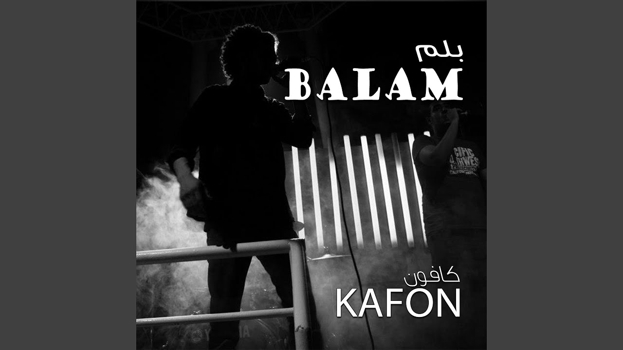 Mazatil by Kafon | New Music Release 🎶