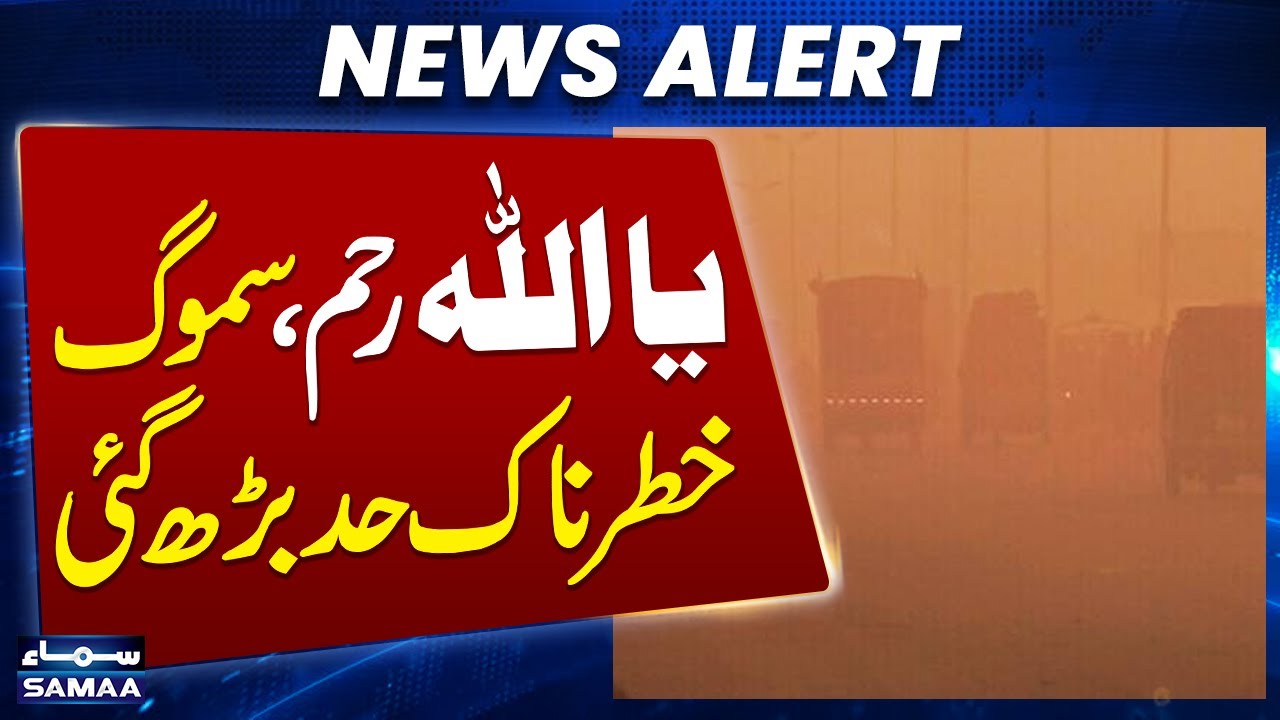 Hazardous Smog Engulfs Lahore: Residents Struggle with Dangerous Pollution Levels 🌫️