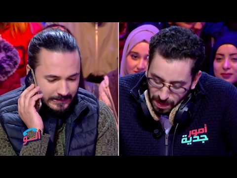 أمور جدية | ألو سي علاء في أمور جدية