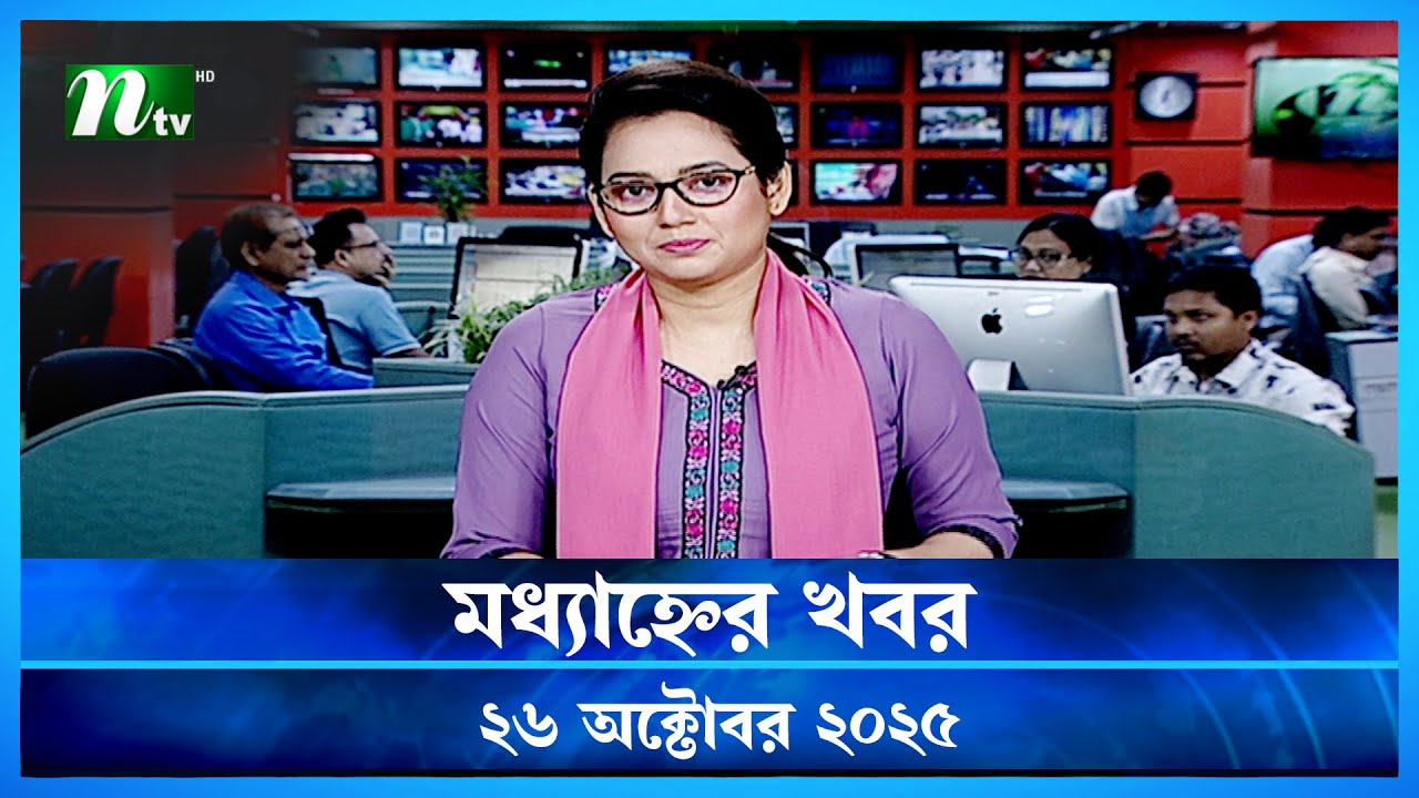 Midday News Update | 26 October 2025 | NTV News 🟢
