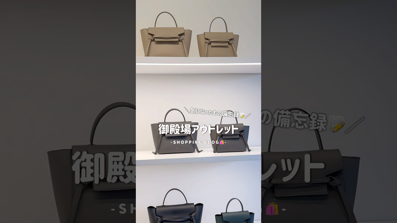御殿場アウトレット完全ガイド🛍️お得な買い物&おすすめショップ紹介